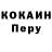 Кокаин Эквадор Keirin Boyes