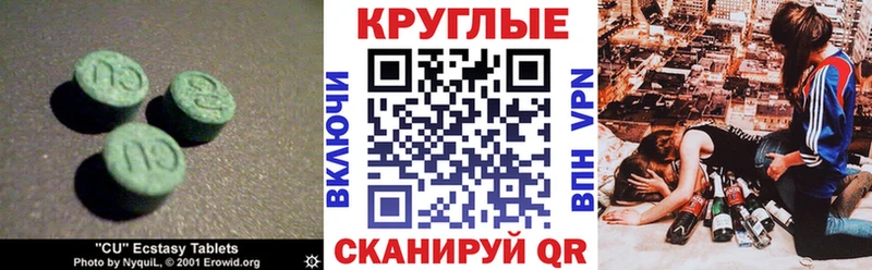 Экстази 280 MDMA Южа