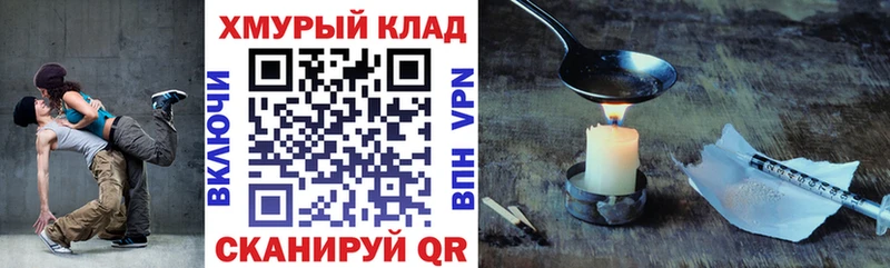 ГЕРОИН белый  Южа 